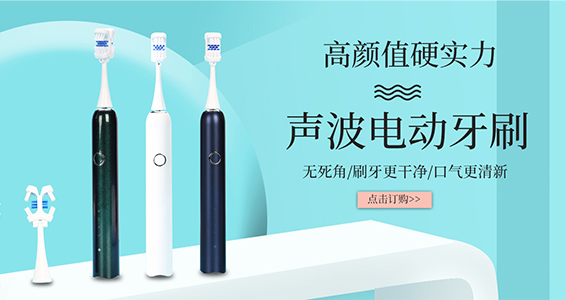 电动牙刷你真的选对了吗？看下面3点轻松帮你选好电动牙刷
