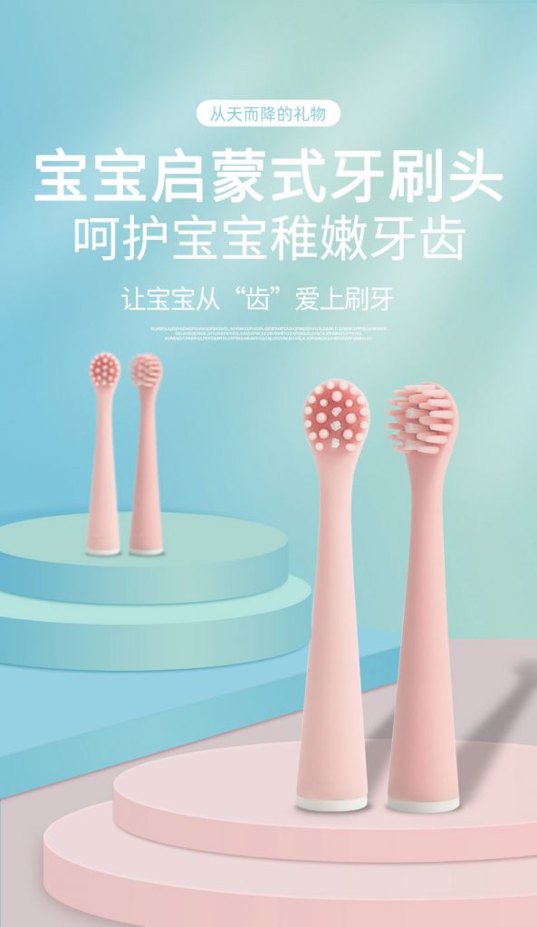 儿童牙刷硅胶刷头