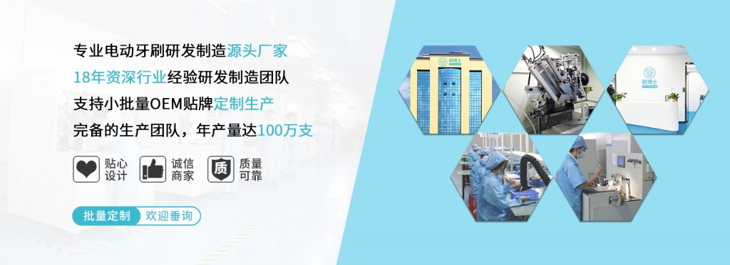 刷博士电动牙刷