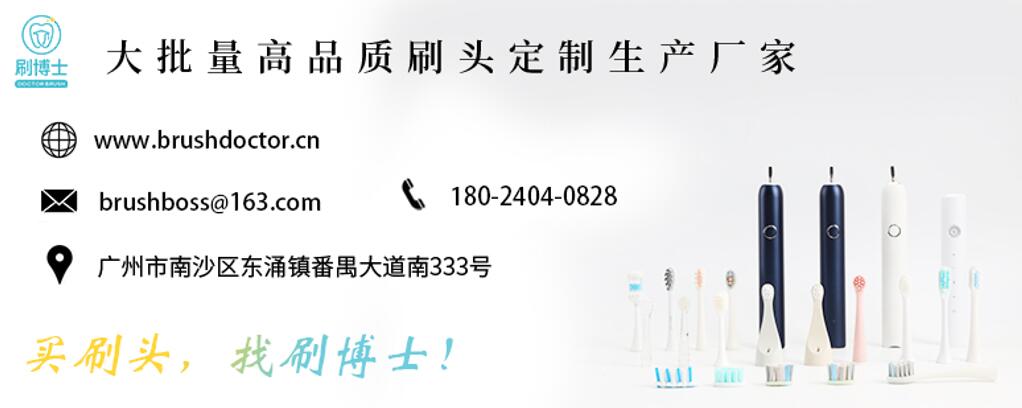 电动牙刷刷头厂家批量定制联系方式