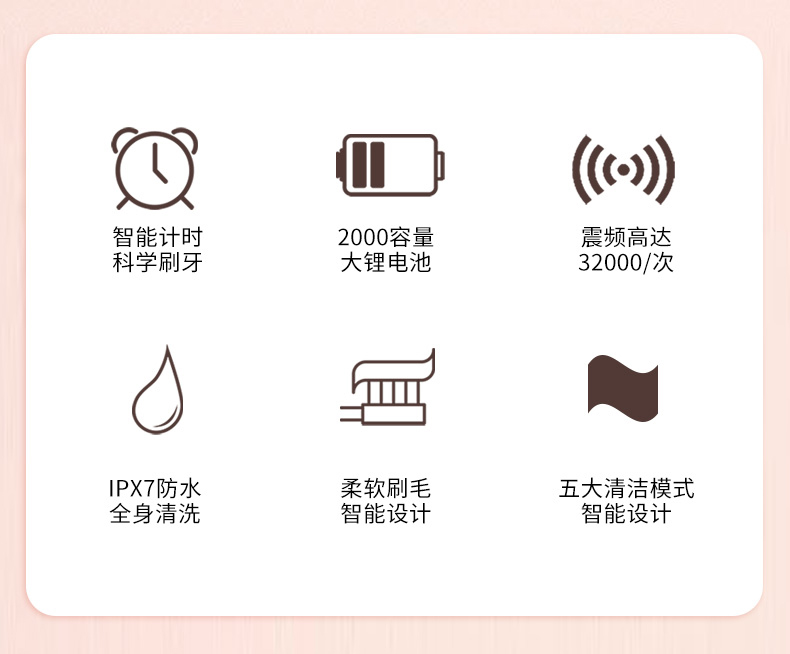 粉色系电动小牙刷02