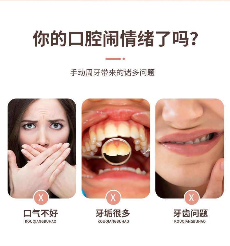 粉色系电动小牙刷03