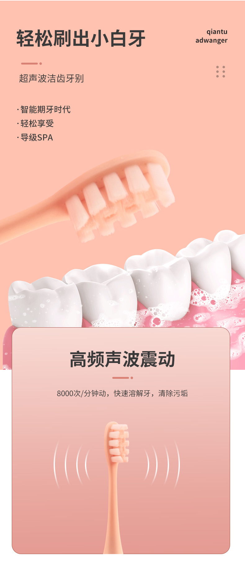 粉色系电动小牙刷04