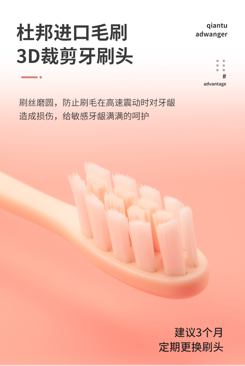 粉色电动牙刷详情05