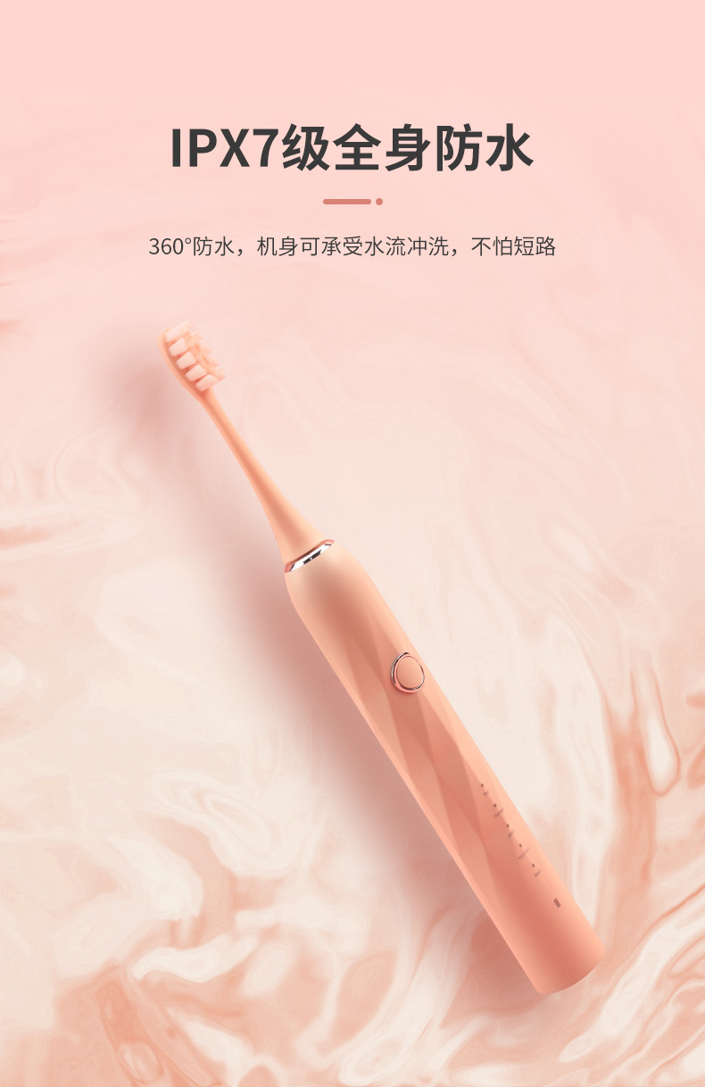 粉色电动牙刷详情06