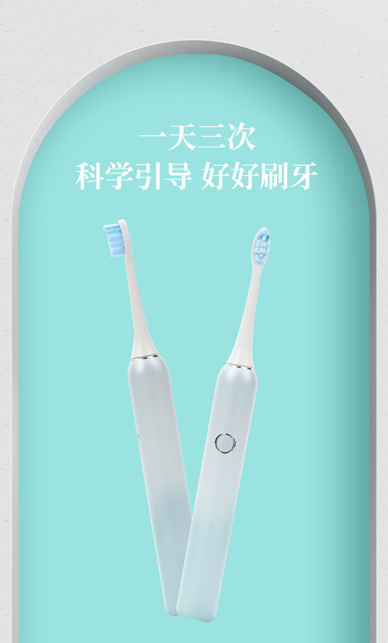 S3声波智能定时电动牙刷详情图03