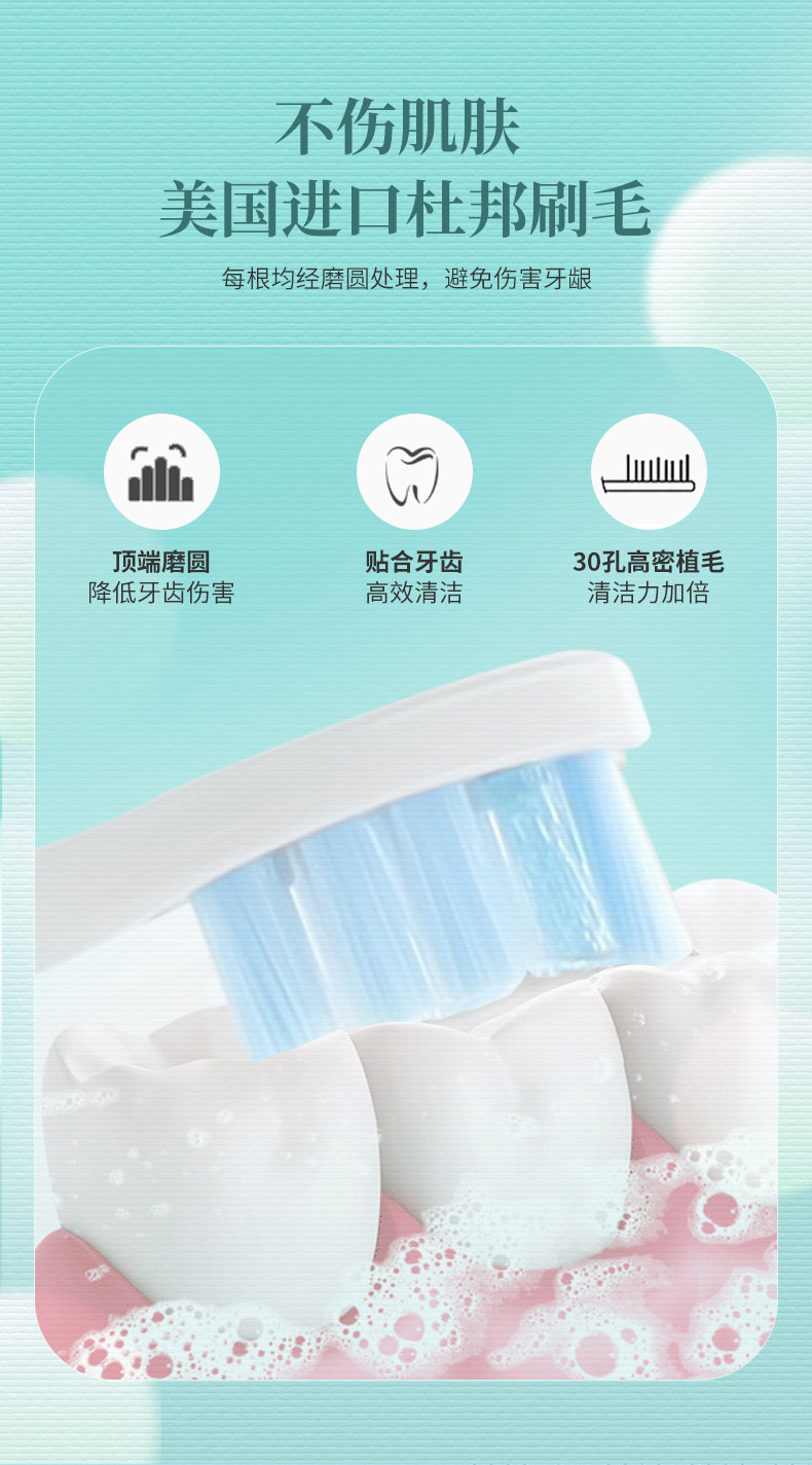 S3声波智能定时电动牙刷详情图05