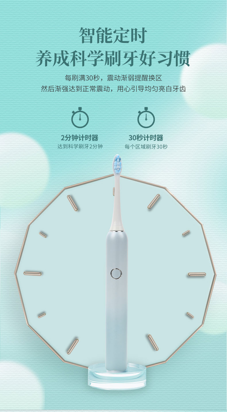 S3声波智能定时电动牙刷详情图07