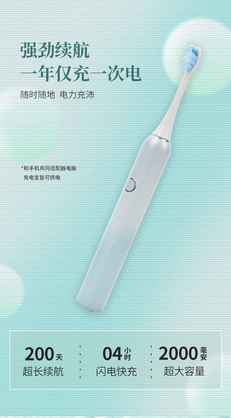 S3声波智能定时电动牙刷详情图08