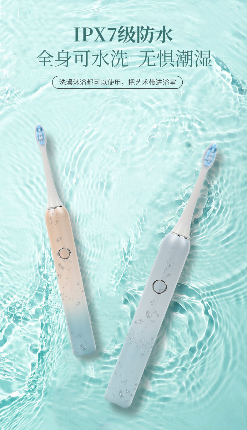 S3声波智能定时电动牙刷详情图09