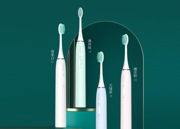 刷博士电动牙刷 电动牙刷销售渠道