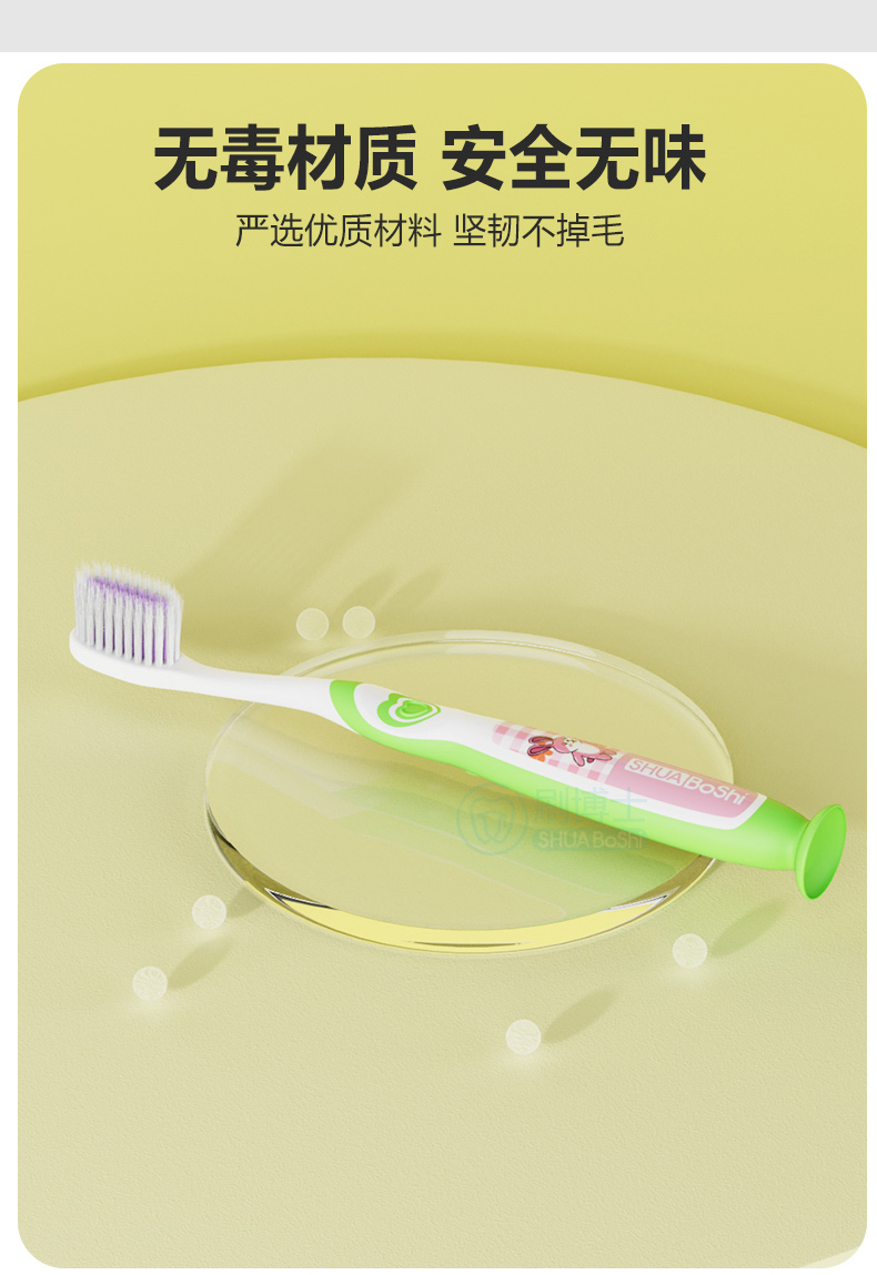 6-12岁吸盘儿童牙刷详情页04