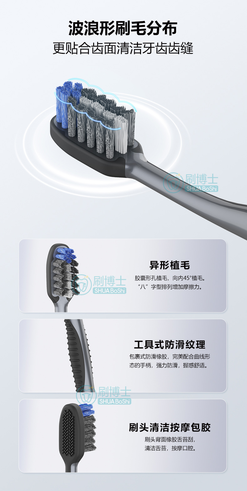 刷博士旋丝迅洁牙刷02 刷博士旋丝迅洁牙刷详情图02