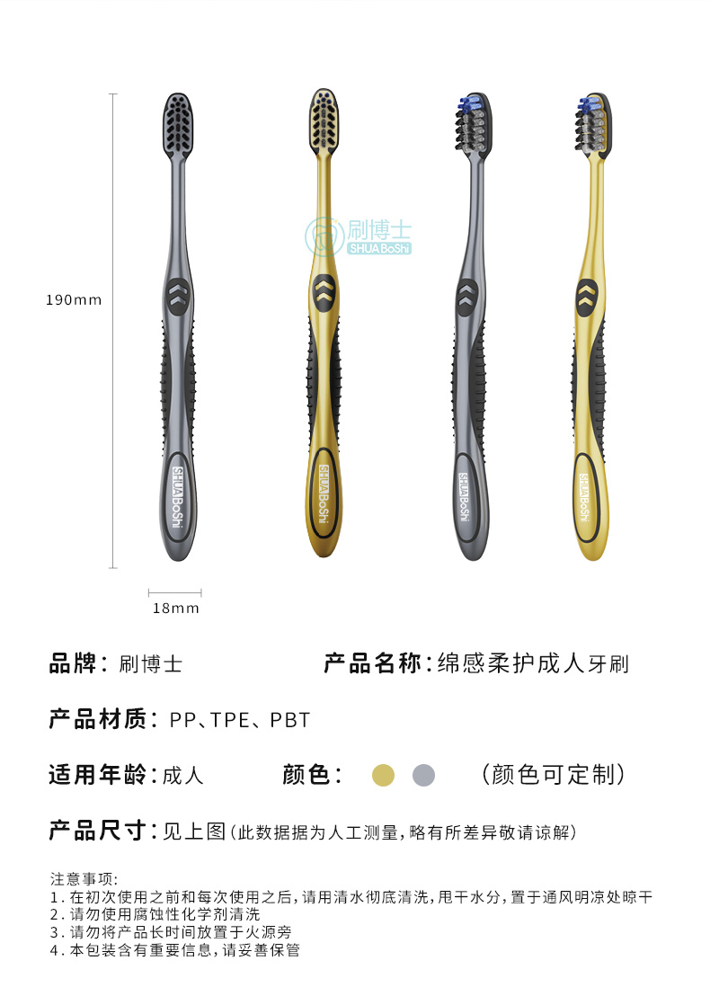 刷博士旋丝迅洁牙刷05 刷博士旋丝迅洁牙刷详情图05