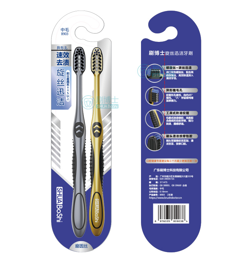 刷博士旋丝迅洁牙刷06 刷博士旋丝迅洁牙刷详情图06