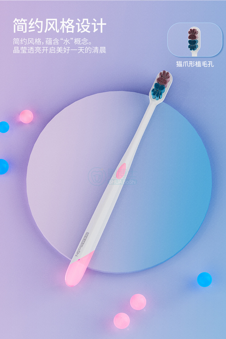 爱心猫爪成人牙刷03 爱心猫爪成人牙刷详情页03