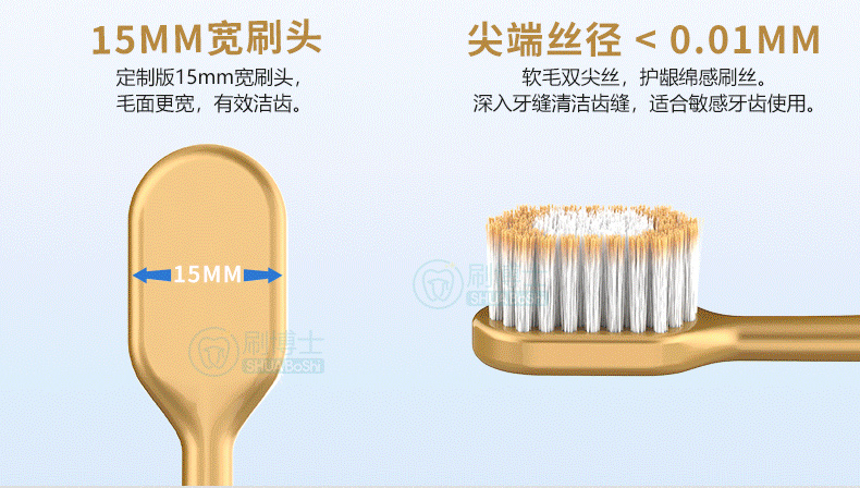 绵感柔护成人牙刷详情页03
