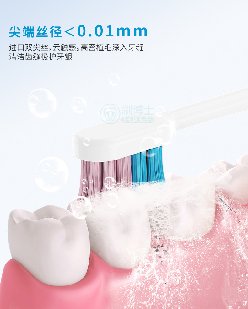 爱心猫爪成人牙刷04 爱心猫爪成人牙刷详情页04