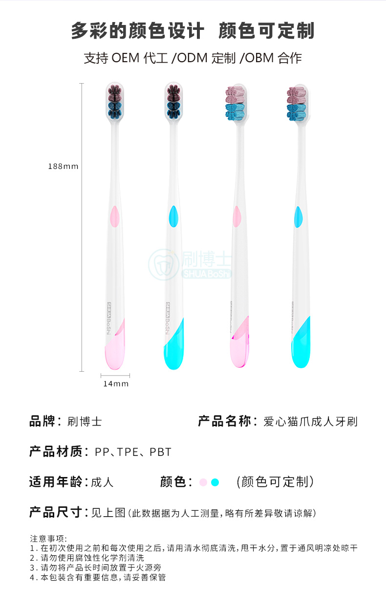 爱心猫爪成人牙刷06 爱心猫爪成人牙刷详情页06